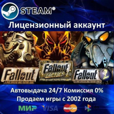 ✅Fallout 1 + 2 + Tactics: Classic Collection✔️Steam⭐🌎