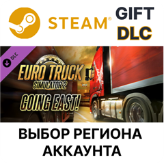 ✅Euro Truck Simulator 2 - Going East!🎁Steam🌐