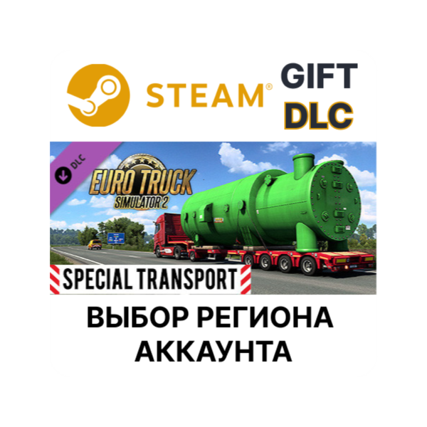Euro Truck Simulator 2 — Special Transport Steam