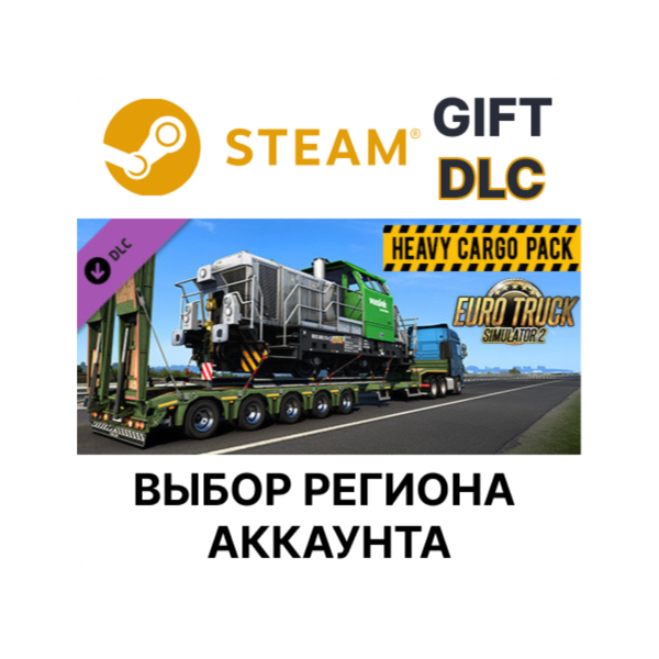 Euro Truck Simulator 2 — Heavy Cargo Pack Steam