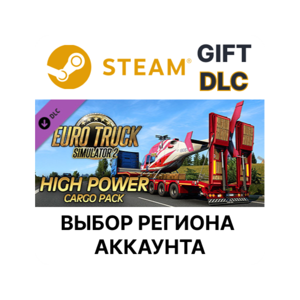 Euro Truck Simulator 2 — High Power Cargo Pack Steam