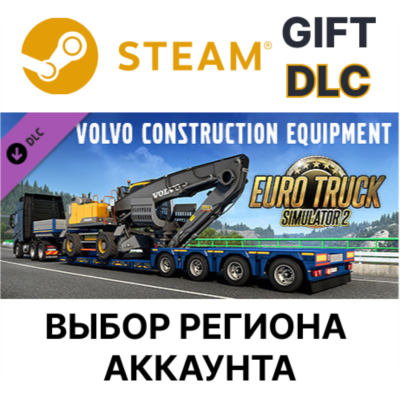 🌐Euro Truck Simulator 2 - Volvo Construction Equipment
