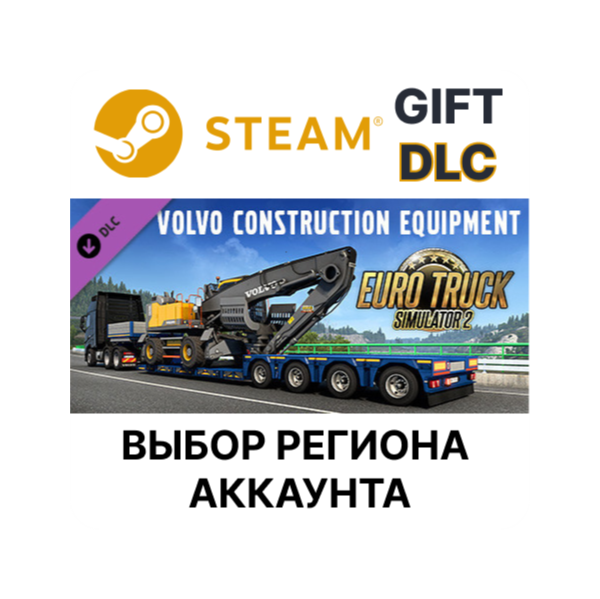 🌐Euro Truck Simulator 2 - Volvo Construction Equipment