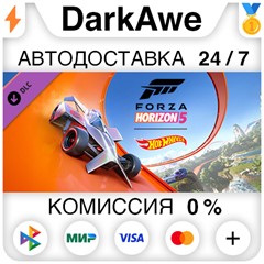 Forza Horizon 5: Hot Wheels STEAM•RU ⚡️АВТО 💳0% КАРТЫ