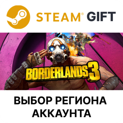 Borderlands 3 STEAM RU KZ UA BY СНГ Автодоставка