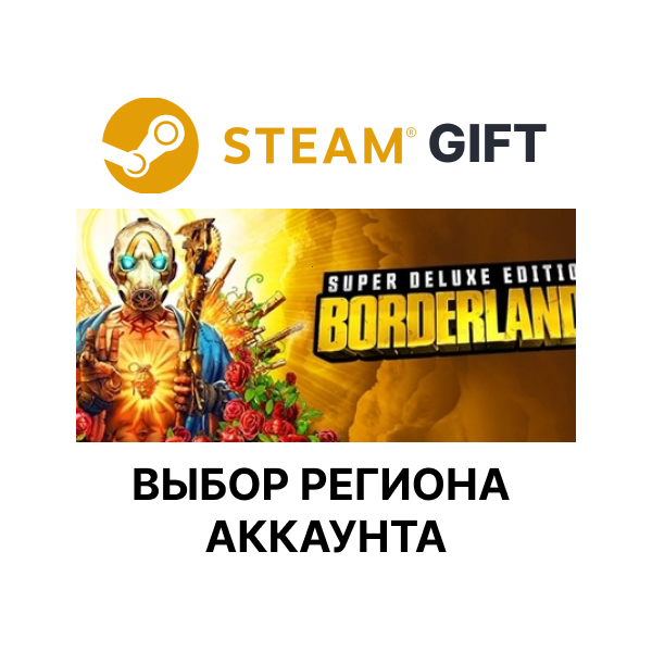 Borderlands 3: Super Deluxe Edition STEAM RU KZ UA BY СНГ Автодоставка