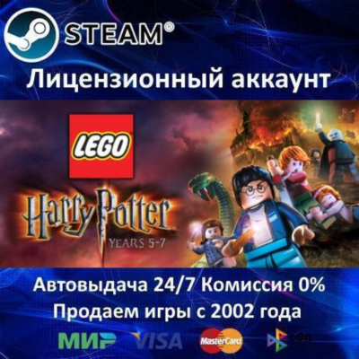 ✅LEGO Harry Potter: Years 5-7✔️30 Игр🎁Steam⭐0% Карты💳