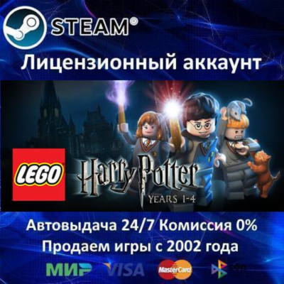 ✅LEGO Harry Potter: Years 1-4✔️30 Игр🎁Steam⭐0% Карты💳