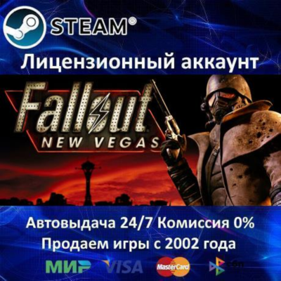 ✅Fallout: New Vegas✔️+ 35 Игр🎁Steam⭐0% Карты💳АКЦИЯ🎁