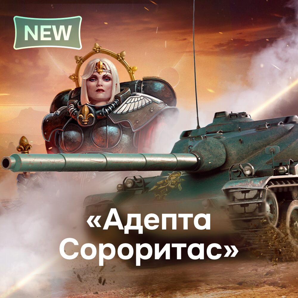 Купить ✔️Prime Gaming WOT «Печать чистоты» #35 ИЮЛЬ за 80 ₽!