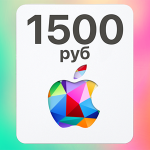 ✅Подарочная карта iTunes 1500 рублей (AppStore/APPLE)✅