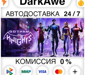 Обложка Gotham Knights + Выбор(Steam | RU) ⚡АВТОДОСТАВКА 💳0%