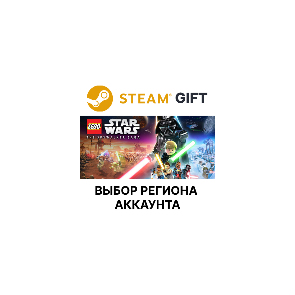 Купить ✅LEGO Star Wars: The Skywalker Saga Deluxe🎁Steam🌐