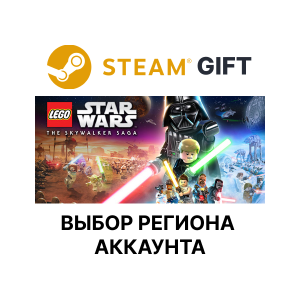 LEGO Star Wars:The Skywalker Saga Deluxe Edition STEAM RU KZ UA BY СНГ Автодоставка