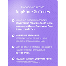 ✅ iTunes 🔥 Подарочная карта на 100 турецких лир - irongamers.ru