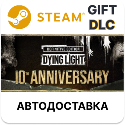 Dying Light: Definitive 10th Anniversary Edition STEAM RU KZ UA BY TR AR СНГ