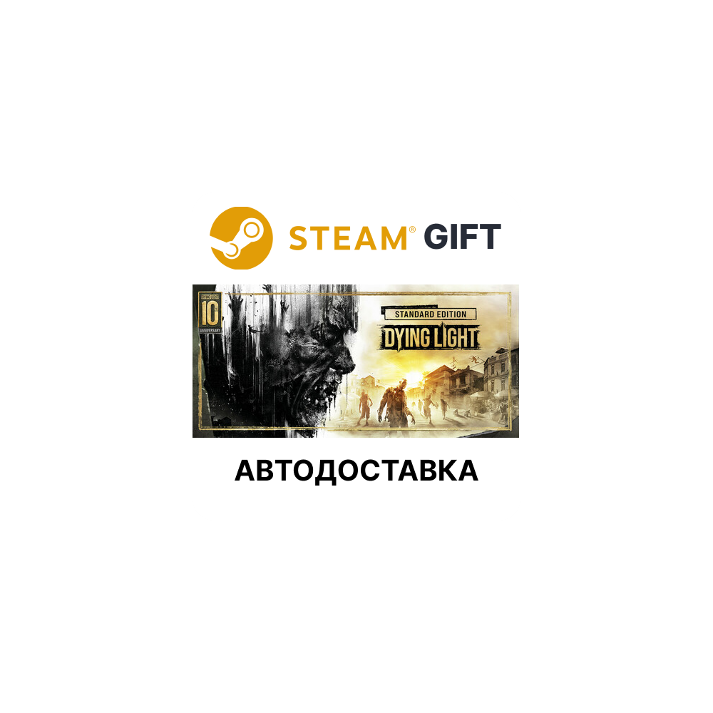Купить ключ (код) Dying Light Enhanced 10th Anniversary Edition Steam ...