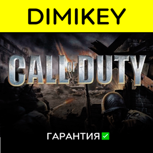 Call of Duty 1 + 2 + United с гарантией ✅ | offline