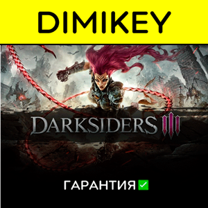 Darksiders III с гарантией ✅ | offline