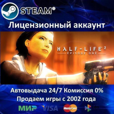 ✅Half-Life 2: Episode One✔️Steam⭐+ 20 Игр🎁АКЦИЯ⭐0% Карты💳