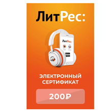 Подарочный сертификат Литрес 500 руб - irongamers.ru