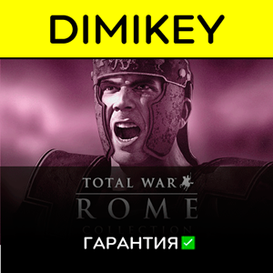 Total War Rome Collect.+Alexander с гарантией ✅ offline