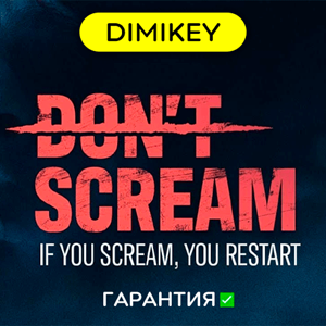 DON'T SCREAM + 15 игр с гарантией ✅ offline