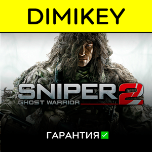 Sniper Ghost Warrior 1 + 2 с гарантией ✅ | offline