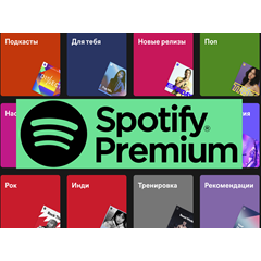 ✅ SPOTIFY PREMIUM 🎧 1/3/6/12 МЕСЯЦЕВ НА ЛЮБОЙ АККАУНТ