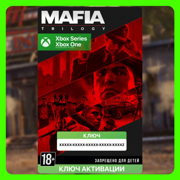 Ключ | Мафия — Трилогия (XBOX)