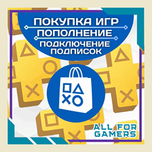 🎖️GAMES PURCHASE/PS PLUS TOP-UP🎖️PLAYSTATION PS4/PS5 - irongamers.ru