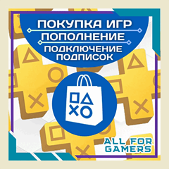 🟦 ПОКУПКА ИГР/ПОДПИСКИ/ПОПОЛНЕНИЕ PSN ТУРЦИЯ БЫСТРО+🎁