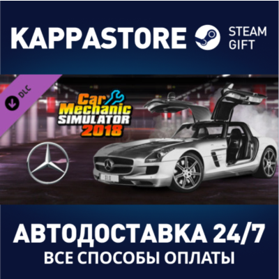 Car Mechanic Simulator 2018 - Mercedes-Benz DLC DLC | S