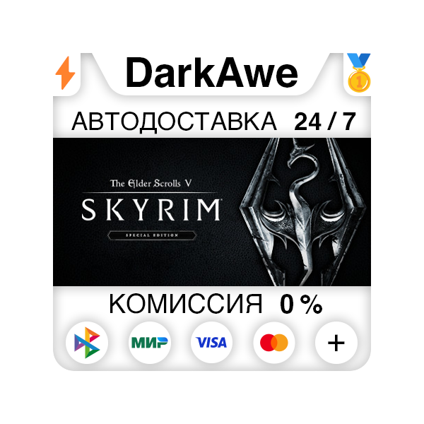 The Elder Scrolls V: Skyrim Special\Anniversary STEAM