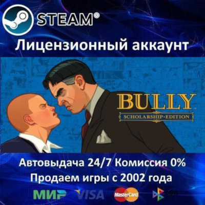 ✅Bully: Scholarship Edition✔️Steam⭐+ 25 Игр🎁АКЦИЯ⭐0% Карты💳
