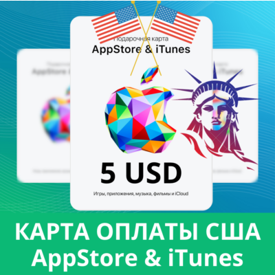 5 USD APPSTORE iTUNES USA 5 USD КОД КАРТА ПОПОЛНЕНИЯ Apple App Store 5 USD🇺🇸