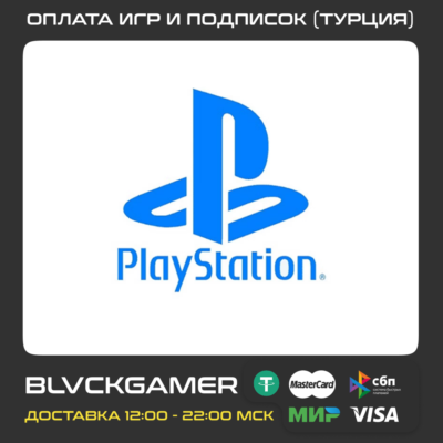 🎮Покупка игр и подписок PS4/PS5 Турция