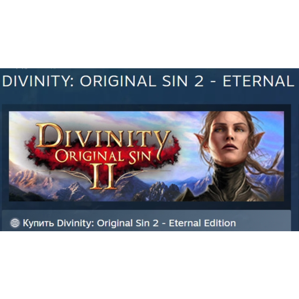 Divinity: Original Sin 2 — Eternal Edition АВТОДОСТАВКА STEAM GLOBAL МГНОВЕННО ЛИЦЕНЗ