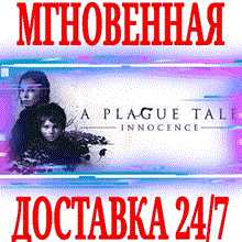 ✅A Plague Tale: Innocence ⭐Steam\RegionFree\Key⭐ +Bonus