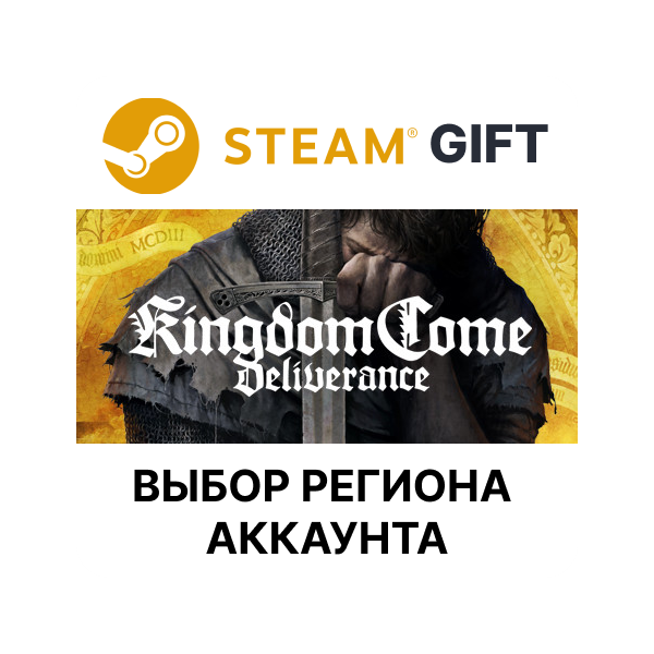 Kingdom Come: Deliverance STEAM RU KZ UA BY TR AR СНГ Автодоставка
