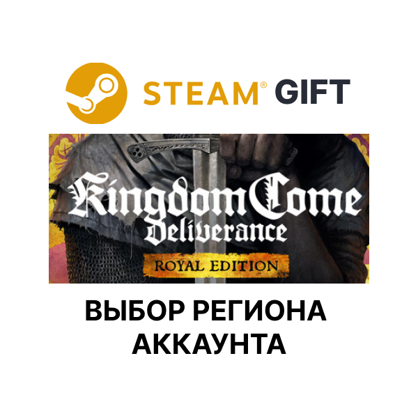 Kingdom Come: Deliverance Royal Edition STEAM RU KZ UA BY TR AR СНГ Автодоставка