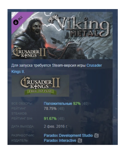 Crusader Kings II: Viking Metal DLC АВТОДОСТАВКА STEAM РОССИЯ