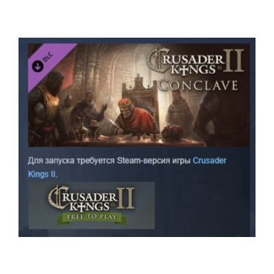 Expansion - Crusader Kings II Conclave DLC АВТОДОСТАВКА STEAM РОССИЯ