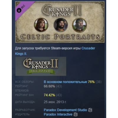 Crusader Kings II: Celtic Portraits DLC АВТОДОСТАВКА STEAM РОССИЯ