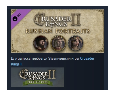 Crusader Kings II: Russian Portraits DLC АВТОДОСТАВКА STEAM РОССИЯ