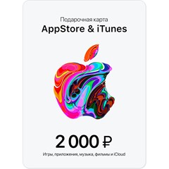 🧾Gift карта iTunes, AppStore, iCloud, Music на 2000руб