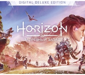 Обложка ? Horizon Forbidden West (PS4/PS5/RU) П3 - Активация