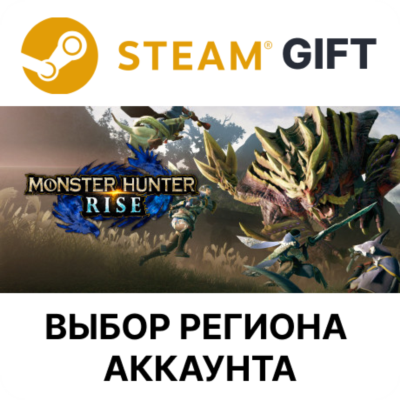 MONSTER HUNTER RISE STEAM RU KZ UA BY TR AR СНГ Автодоставка