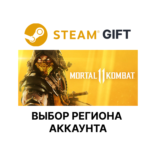 Mortal Kombat 11 Steam Выбор Региона