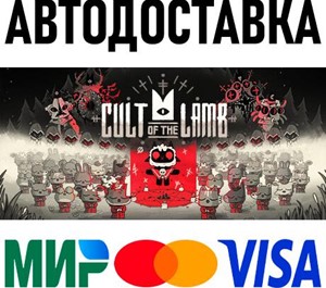 Обложка Cult of the Lamb * STEAM Россия 🚀 АВТОДОСТАВКА 💳 0%